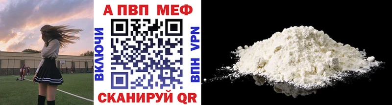 купить наркоту Бородино А ПВП кристаллы