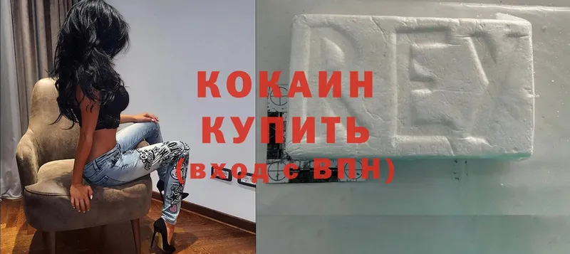 Cocaine VHQ  Бородино 