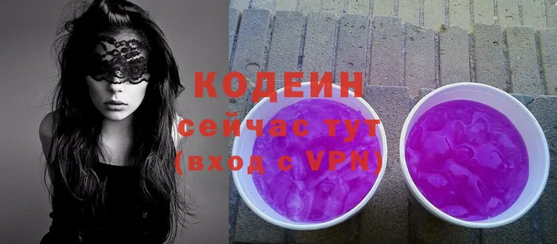 Кодеин напиток Lean (лин)  наркошоп  Бородино 