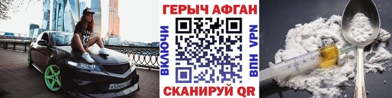 Героин герыч  продажа наркотиков  Бородино 