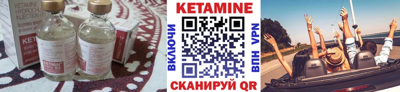 гидра tor  Бородино  Кетамин ketamine 