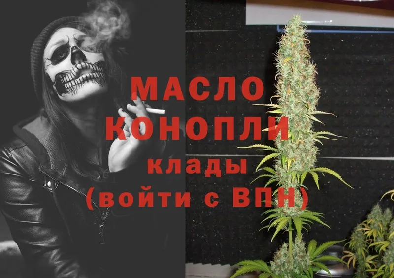 hydra ссылки  Бородино  ТГК THC oil 